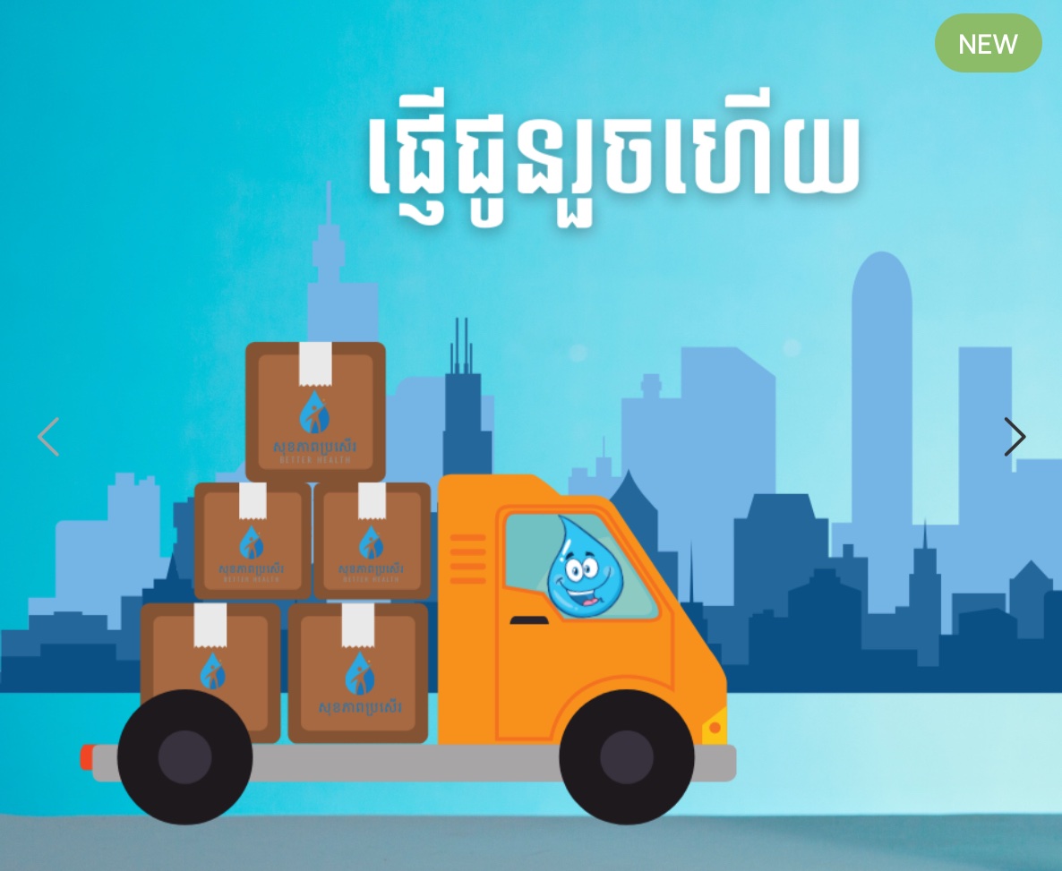 img_1481 ផ្ញើតាមភ្នាក់ងារដឹកទំនិញទៅខេត្តក្រុង - Image 1